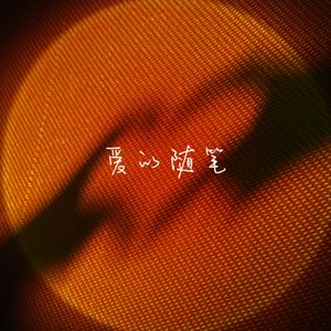 老公舔女人下面视屏
